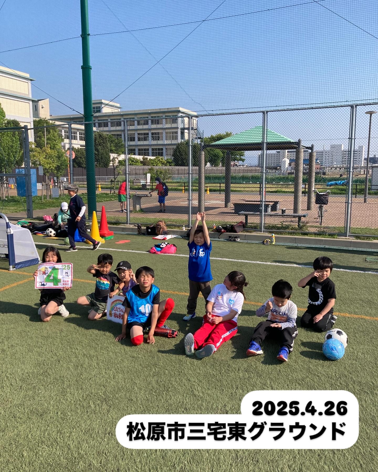 松原市三宅東グラウンド（人工芝）　サッカー教室開催　2025.4.26