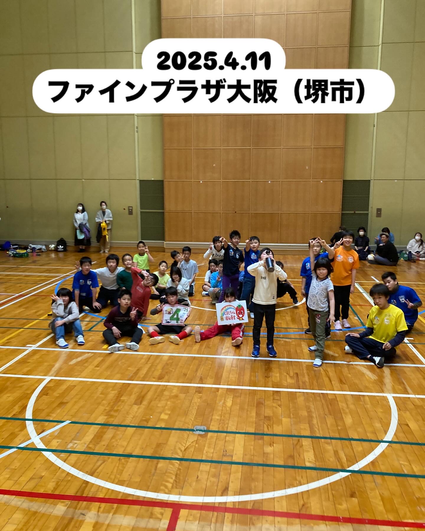 ファインプラザ大阪　サッカー教室開催　2025/4/11